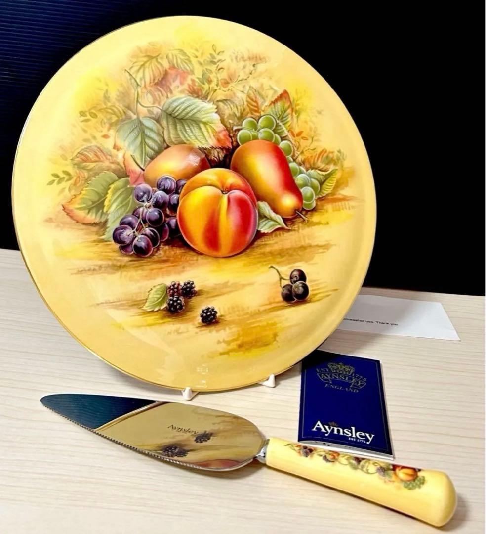 エインズレイ オーチャードゴールド　ガトープレート&ケーキサーバー　未使用品