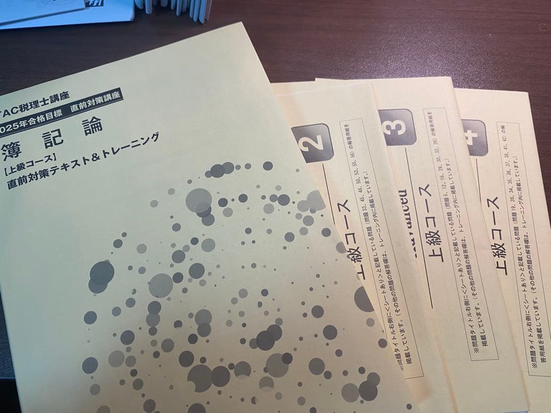 まるる様　税理士試験 Tac上級コース　簿記論
