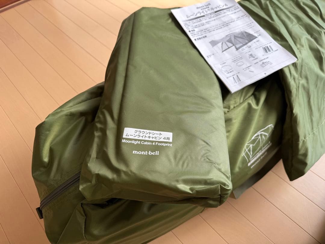 美品 モンベル ムーンライトキャビン4 SPGN グリーン グランドシート付