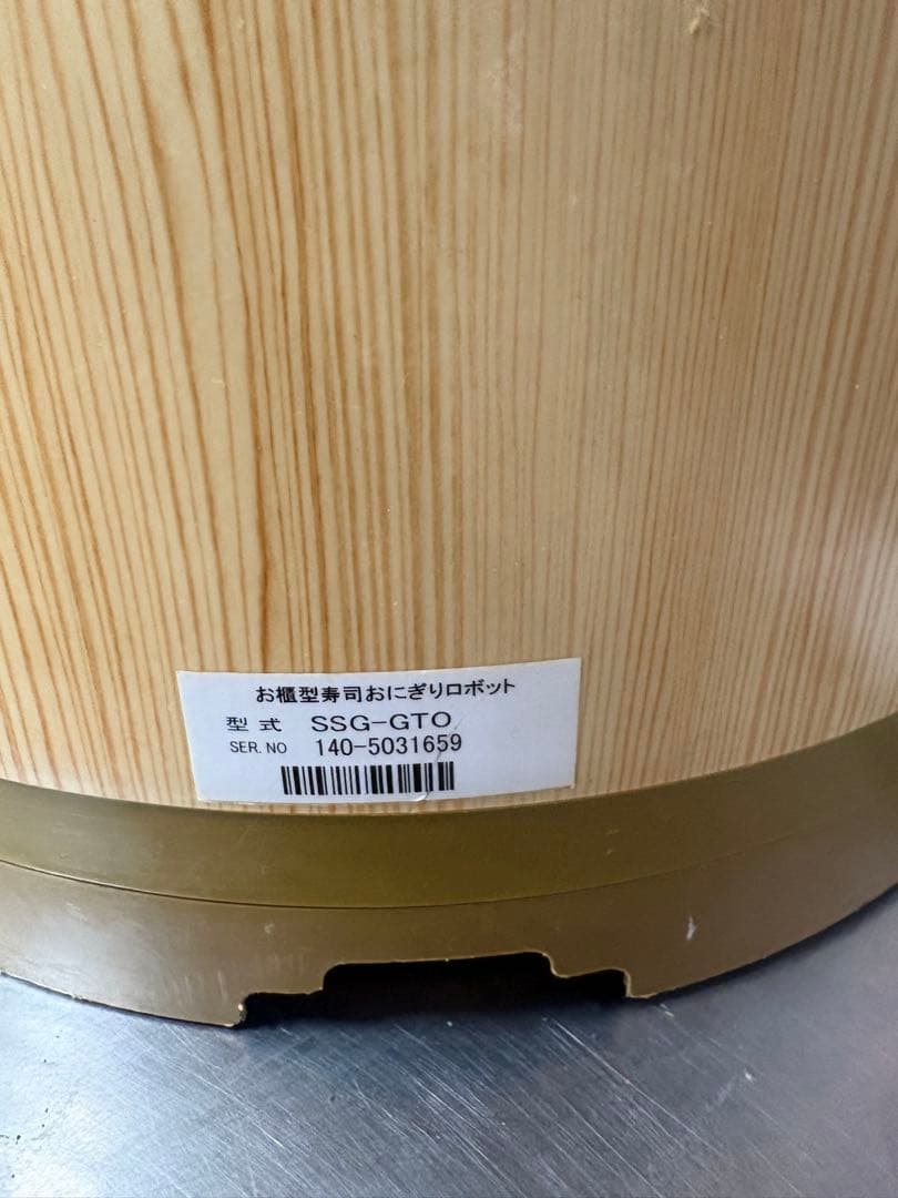 【1台セール開催!!ラスト1台】SUZUMO/鈴茂 寿司職人 助人 【中古】