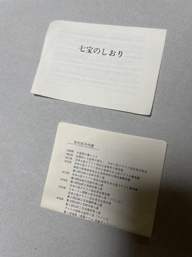 金箔の七宝焼　花模様の黒い皿