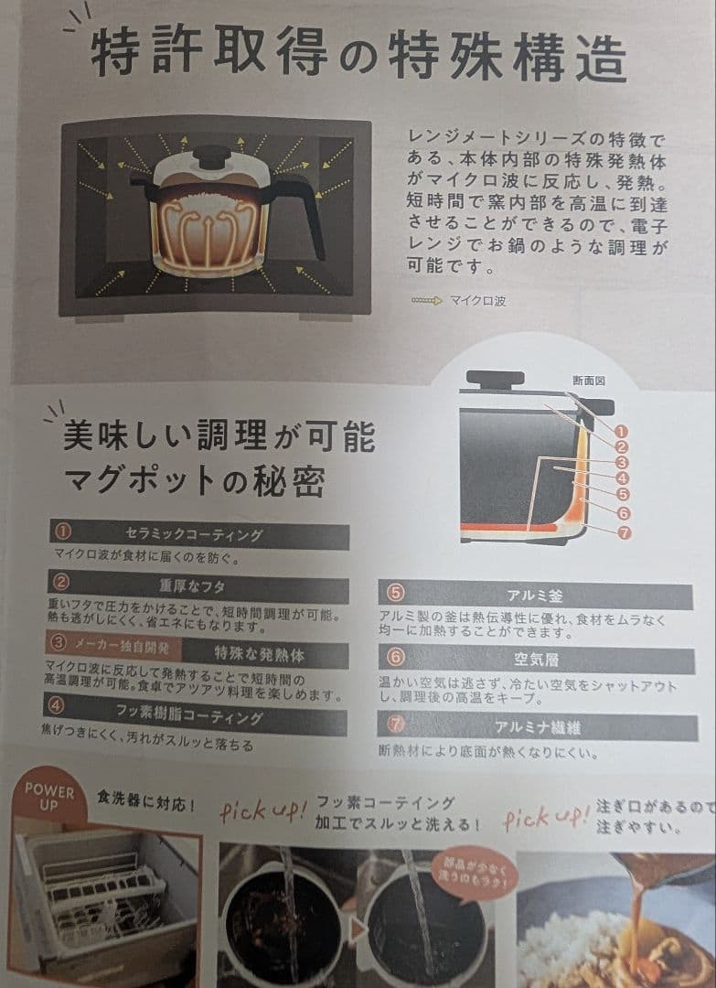 RANGEMATE MUG POT セラミック製 450ml