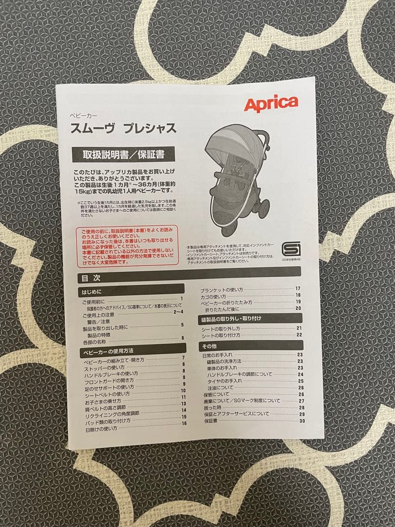 アップリカ　スムーヴプレシャス ab