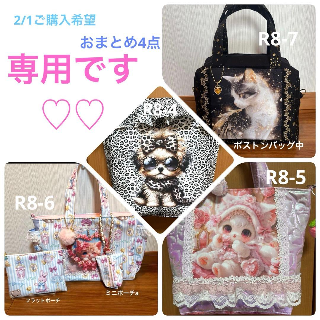 ゆきそら トートバッグ類 おまとめ4点