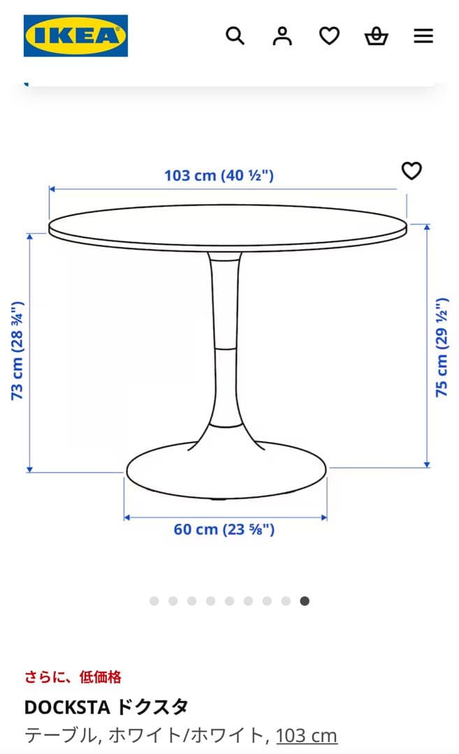 s*e様 IKEA DOCKSTA ドクスタ カフェテーブル　新品