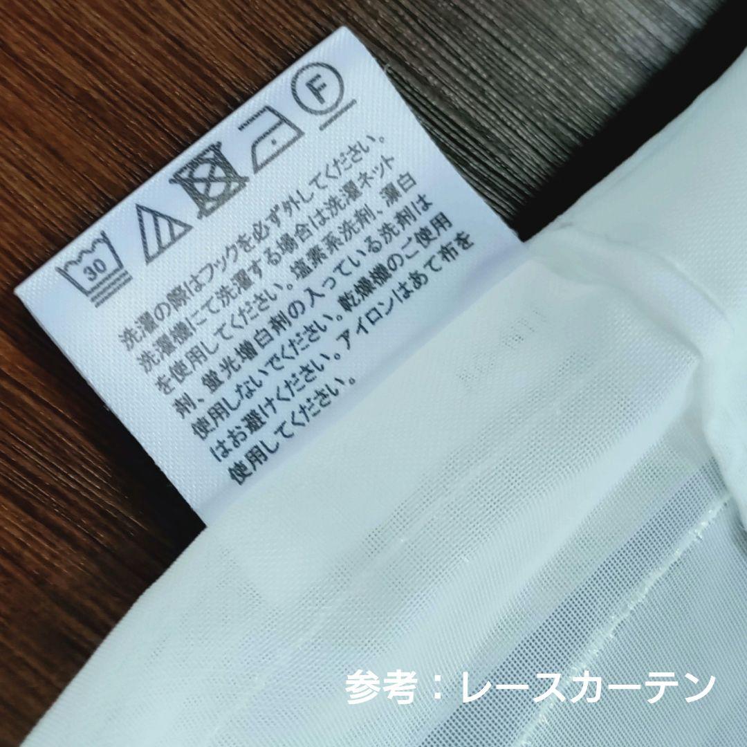 【boga#】KEYUCA オーダーカーテン＆レースカーテン 3点セット