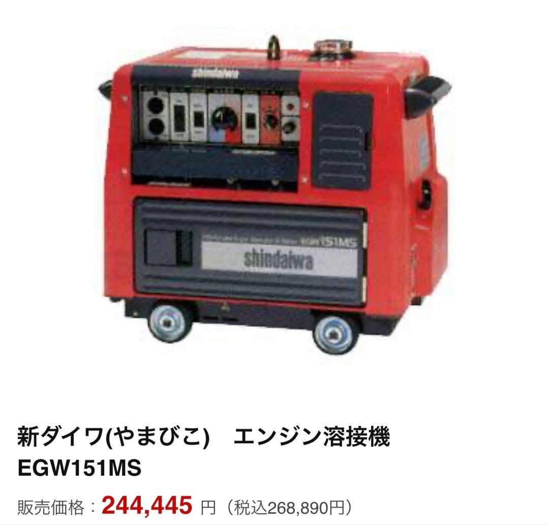 宮崎　Sindaiwa 防音型　ウェルダ　溶接機　発電機　発電　アーク溶接機