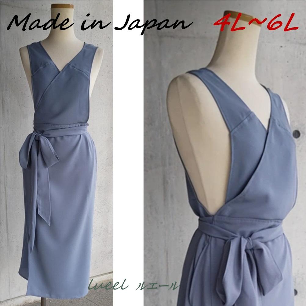 茶道お稽古に最適。羽織ロングエプロン【4L-6L/日本製】127100-39-2