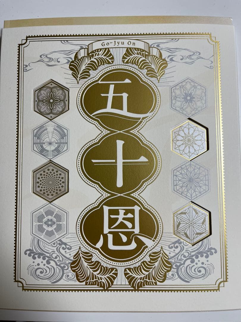 カタログギフト