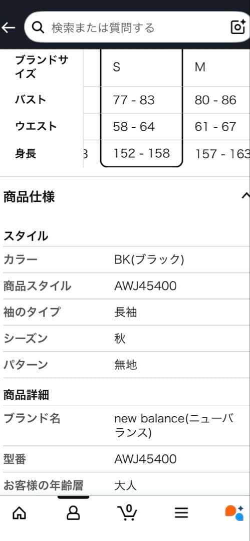 ニューバランス 黒 パデッドロングコートAWJ45400）ベンチコート 中綿 S