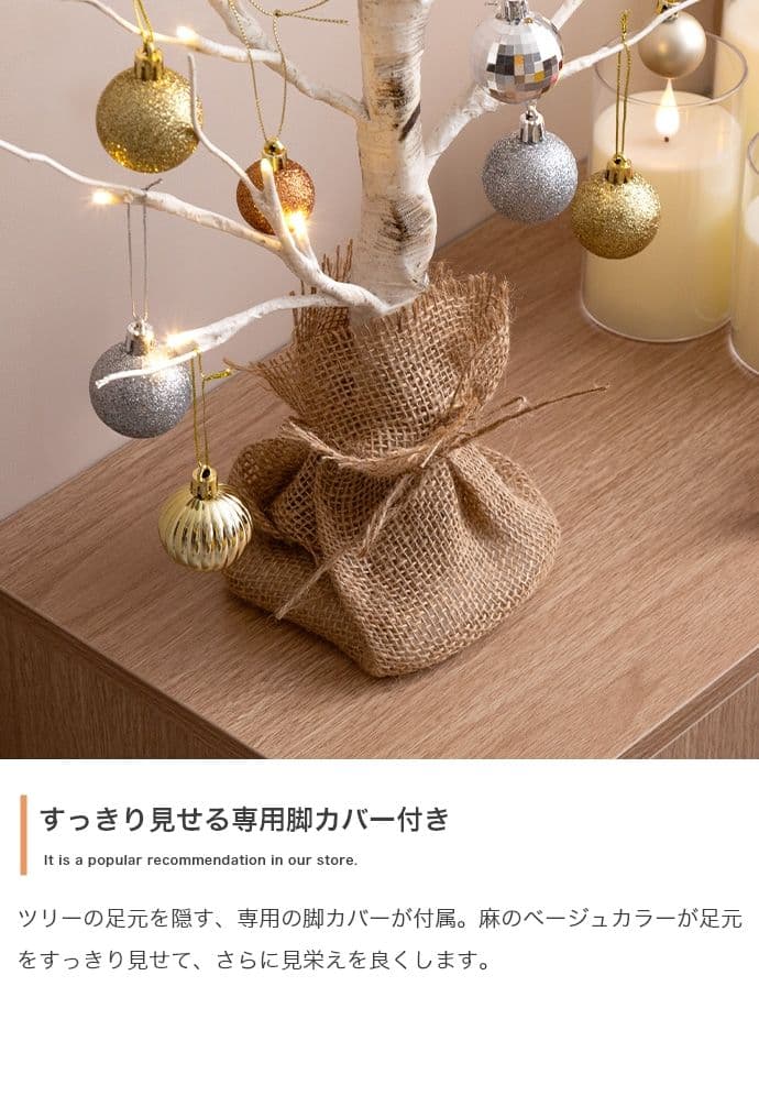 【オーナメントセット】Schnee 高さ120cm 白樺風ツリー+オーナメント
