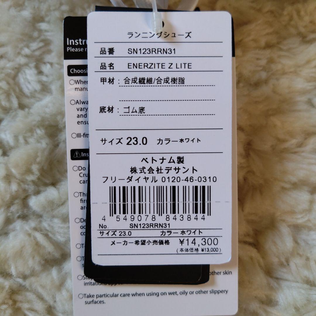 DESCENTE　シューズ
