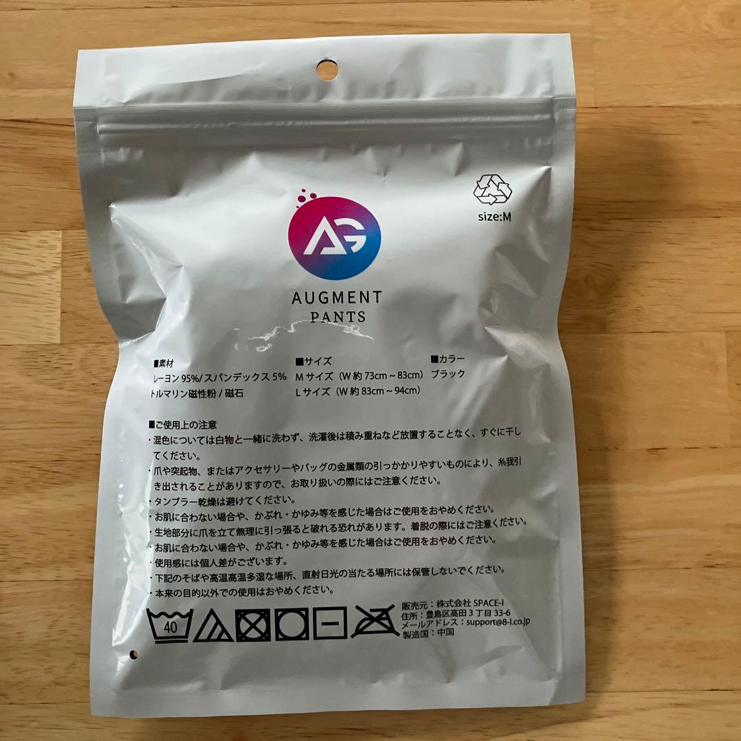AUGMENT PANTS サイズ:M 3枚