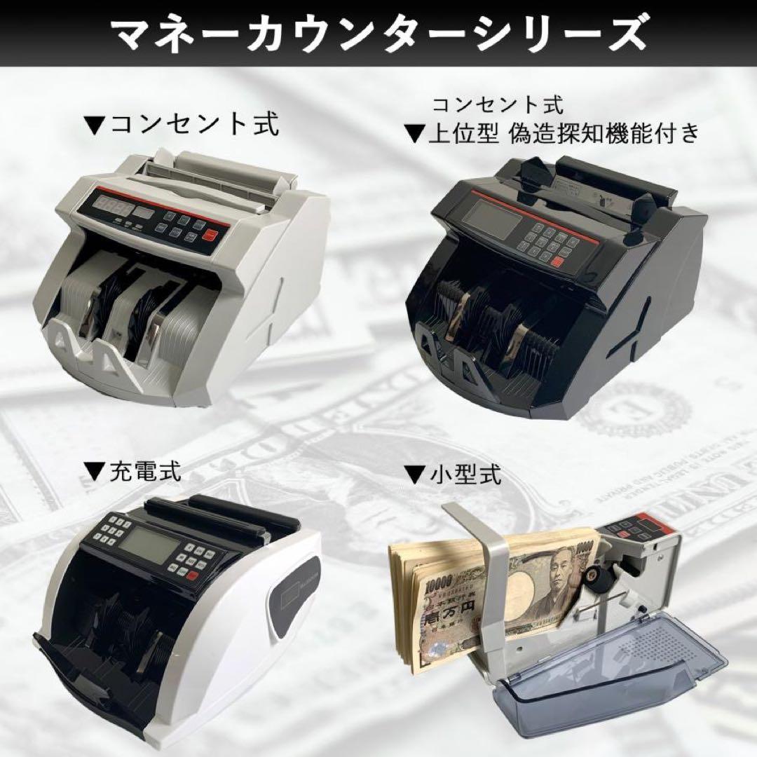 紙幣計数機 マネーカウンター 紙幣カウンター 高速 紙幣計算機 ブラック