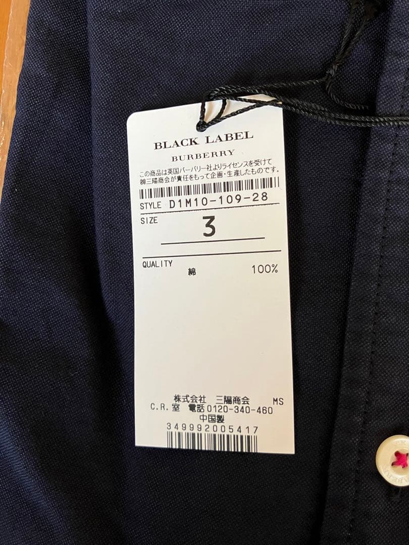 専用S様ブラックレーベル BURBERRY BLACK LABEL ロゴ刺繍 ⓶