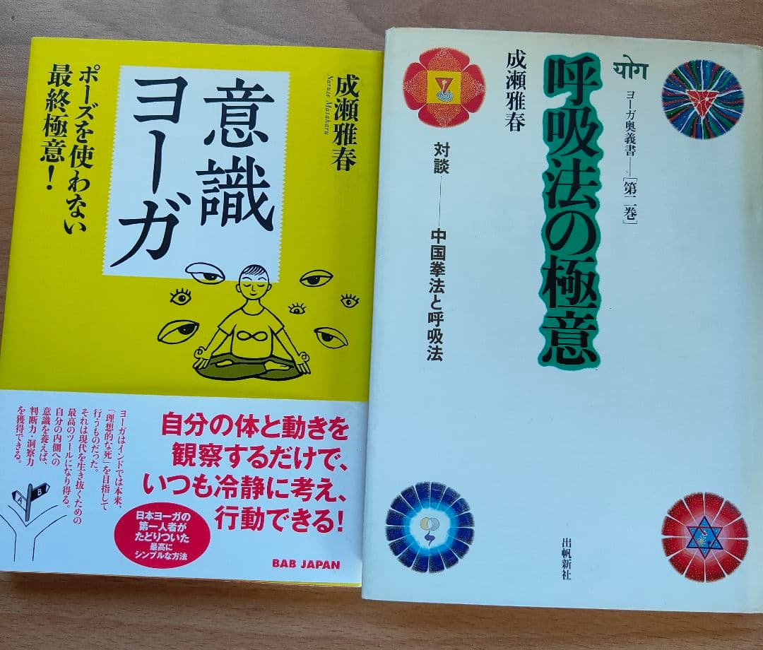 絶版希少本●成瀬雅春17冊セット●貴重な写真掲載