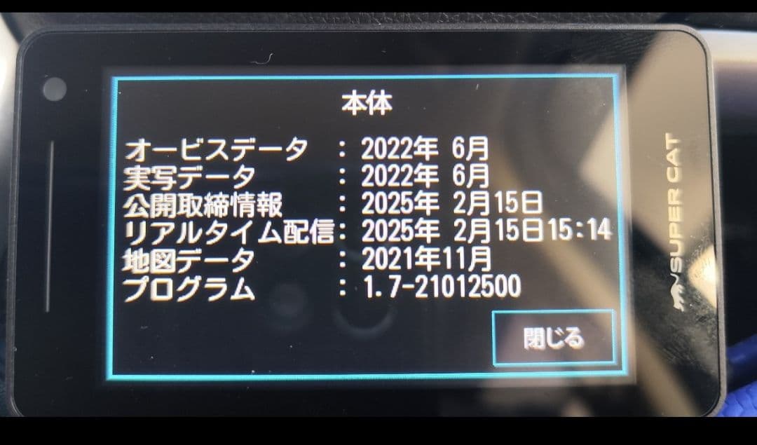 メル24328 ユピテル　SUPERCAT Z1000