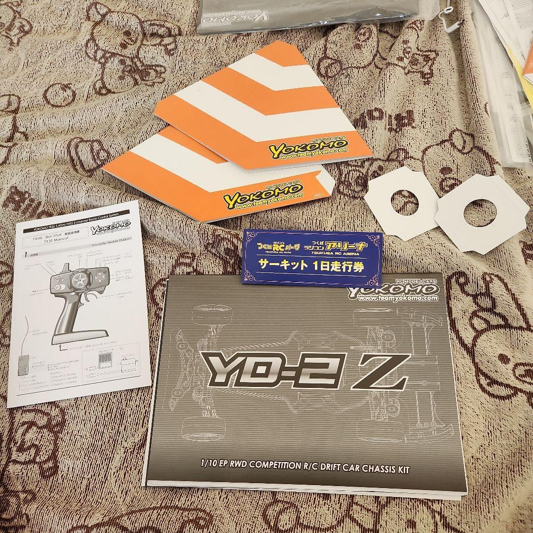 最終値下げヨコモドリフトパッケージ、スープラ。yd2