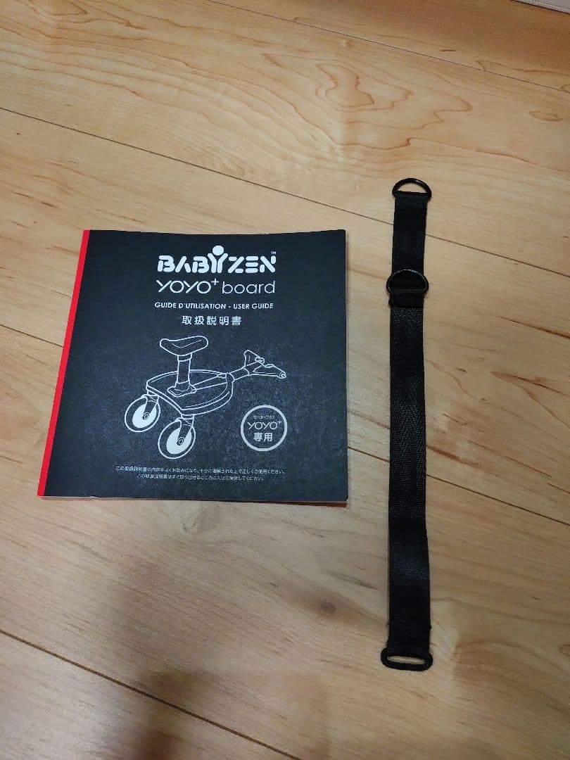 BABYZEN YOYO+ board ブラック　ボード　ベビーゼンヨーヨー