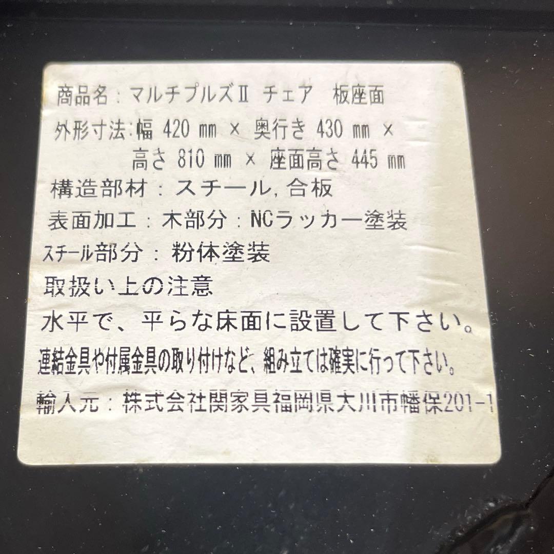 【関家具】マルチプルズⅡ◇スタッキングチェア2脚セット◆クラッシュゲート◇