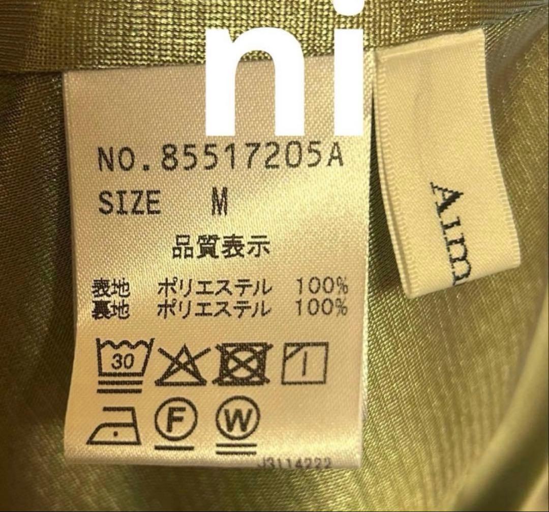 aimeine エメイン サテンバイヤススカート ミント
