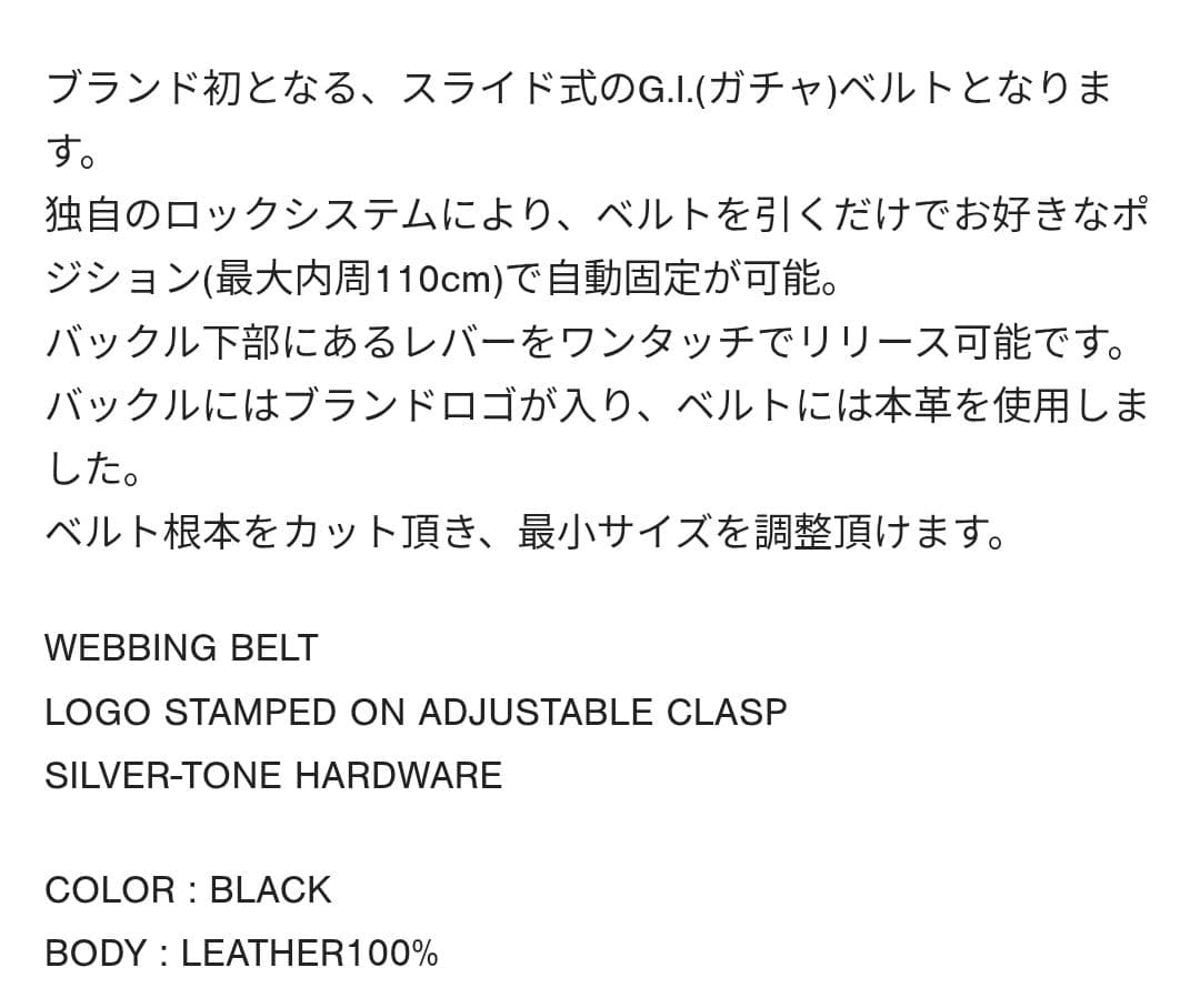 MLVINCE メルヴィンス Ｇ．I ガチャベルト 茶色 ブラウン 新品未使用