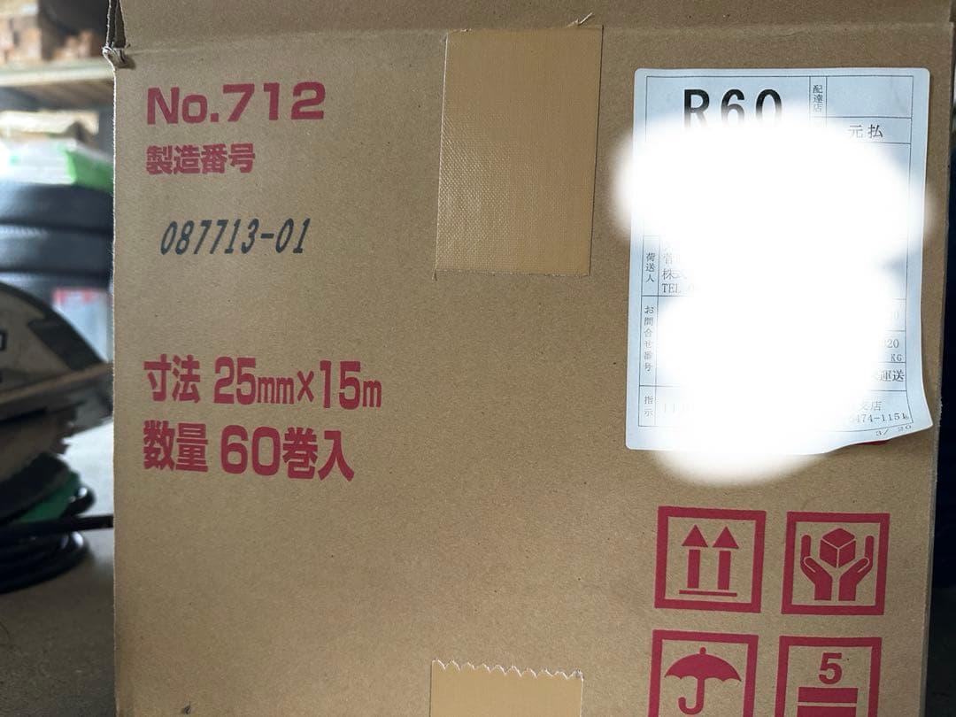 TERAOKA 布両面テープ No.712 60個入り