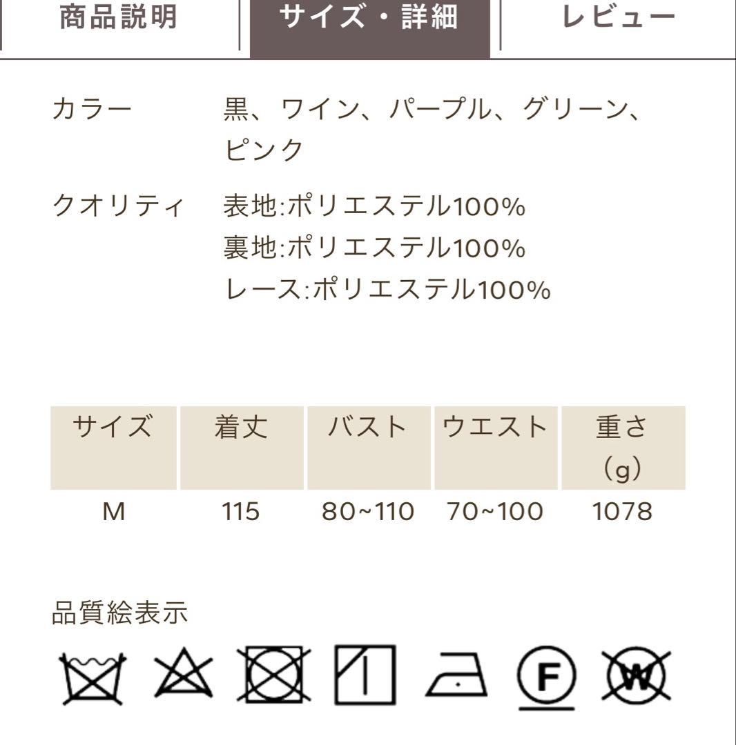 axes femme ベルベットドールジャンスカ　ワイン　新品未使用
