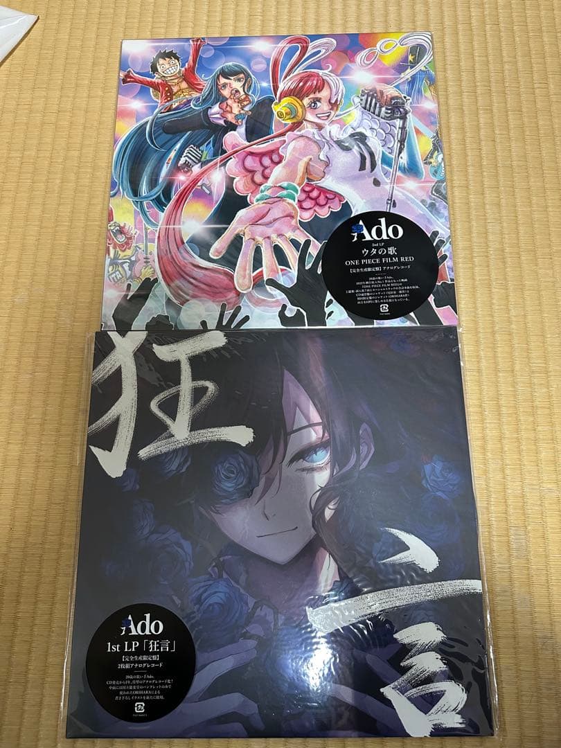 Ado アナログレコード　ウタの歌　狂言【完全生産限定版】