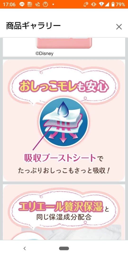 mumu【テープBIG】 グーンプラス 敏感肌にやわらかタッチ／３８枚×８
