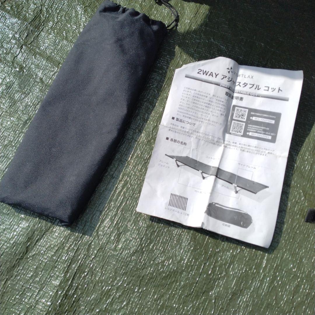 VENTILAX 2WAY ADJUSTABLE COT ブラック