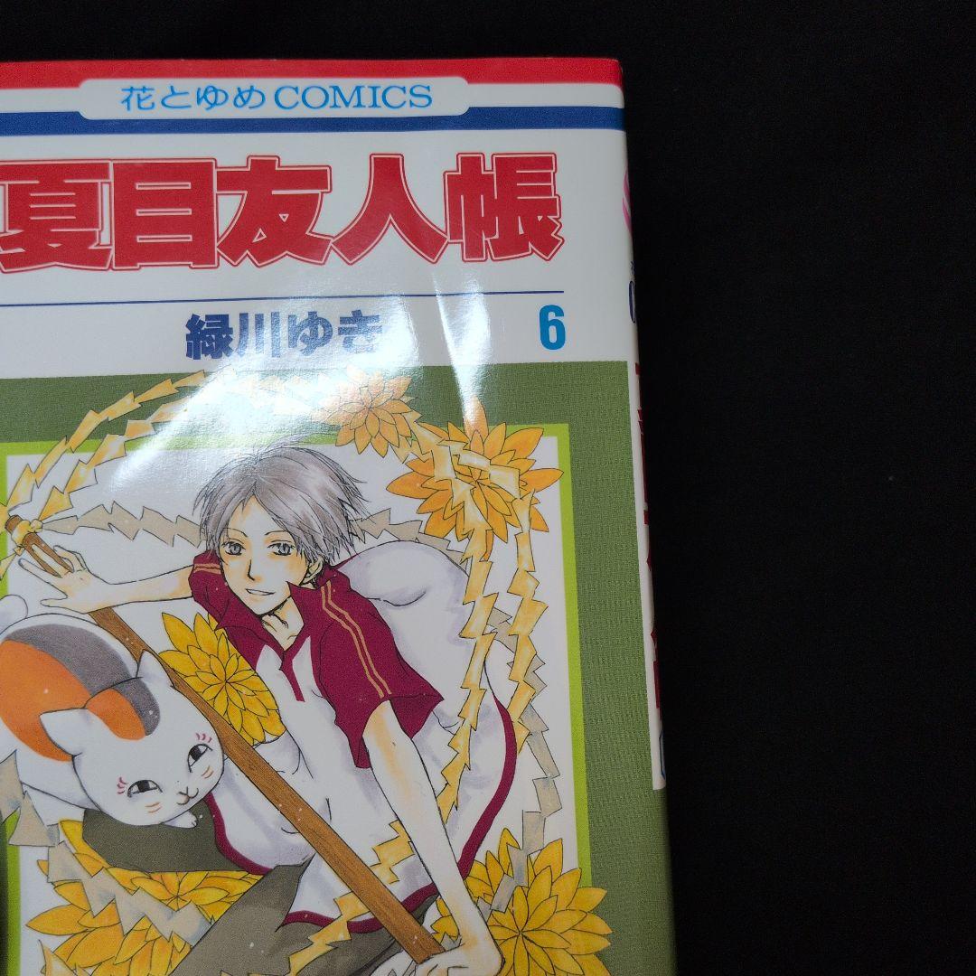 【初版多数】夏目友人帳 1-32巻 全巻セット 小説2冊