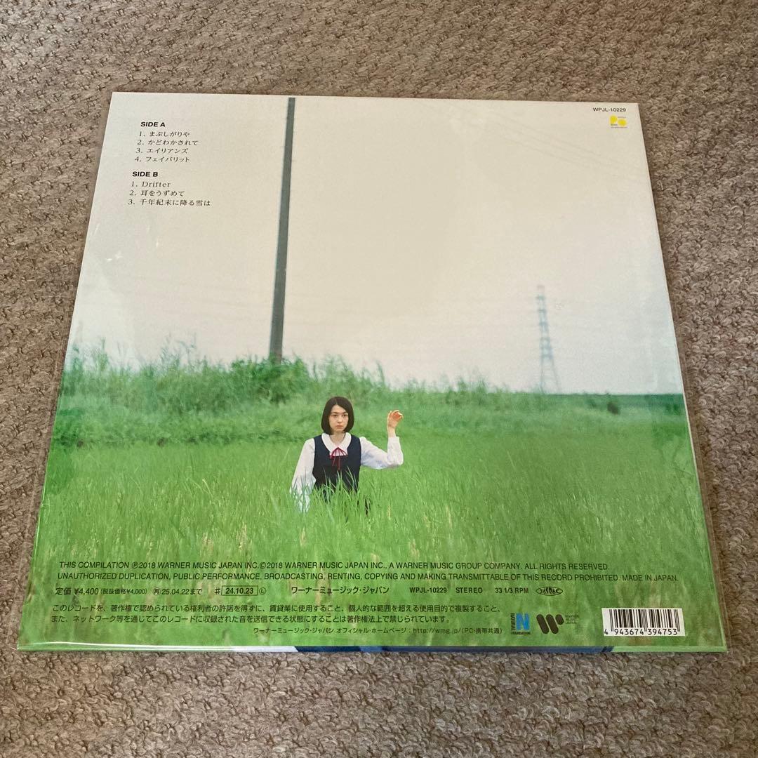 新品　キリンジ Melancholy Mellow I レコード