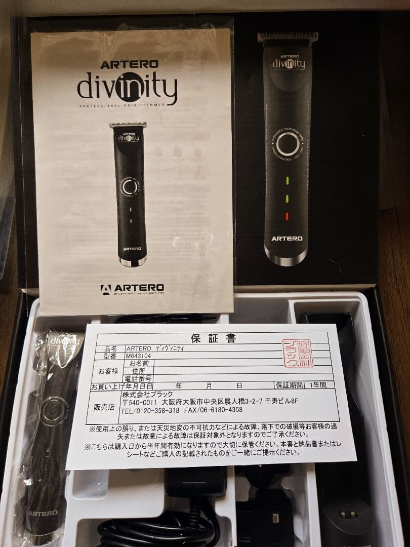 ARTEROアルテロ☆ディヴィニティdivinityバリカンミニクリッパー