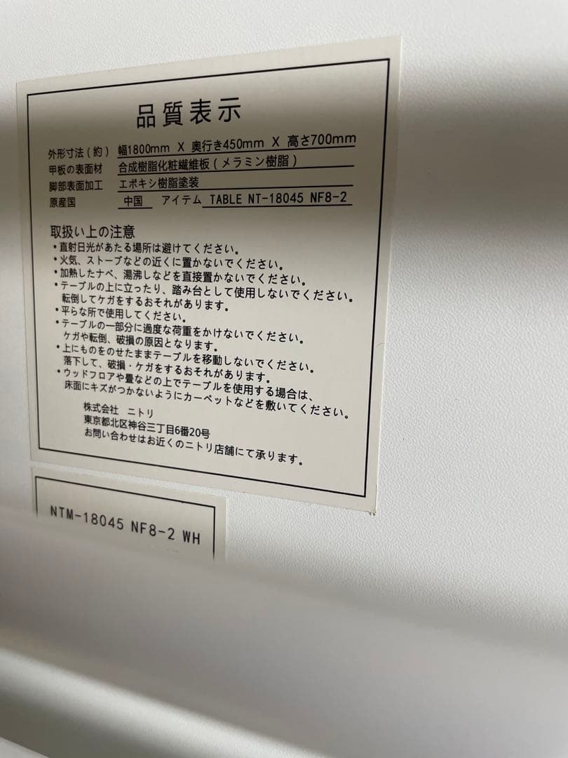 ※みゆき 2台分NITORI ニトリ　折り畳み会議用テーブル