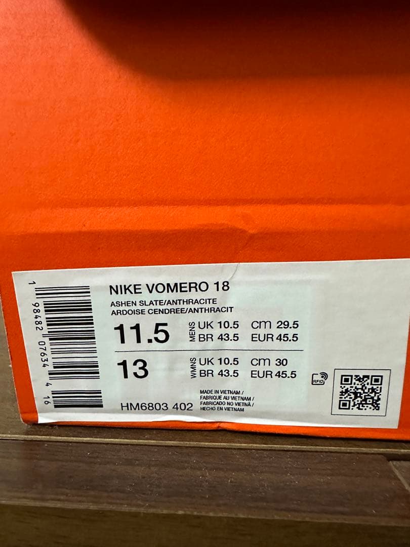 ナイキ　ボメロ18