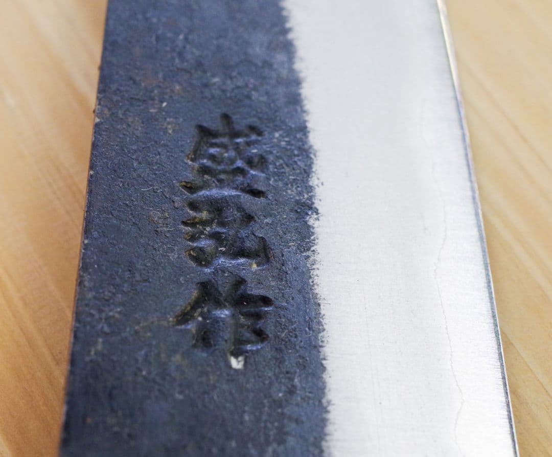 盛弘鍛冶工場 ペティナイフ　未使用品