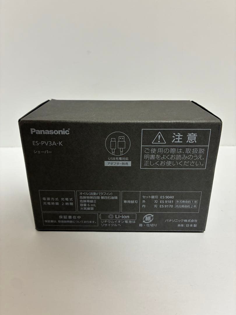 未使用　ES-PV3A-K パナソニック ラムダッシュ パームインシェーバー