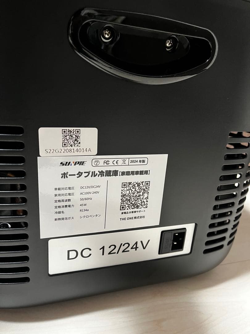 車載冷蔵庫　SUNPIE 22L