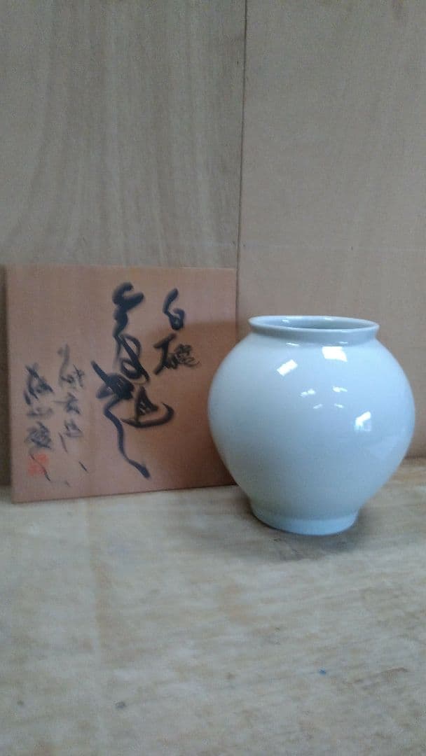 白磁　大壺