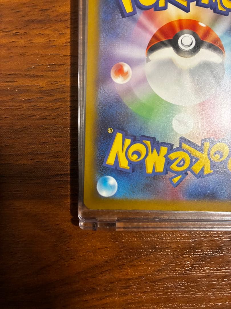 メガカイリューex SAR 246/193 美品