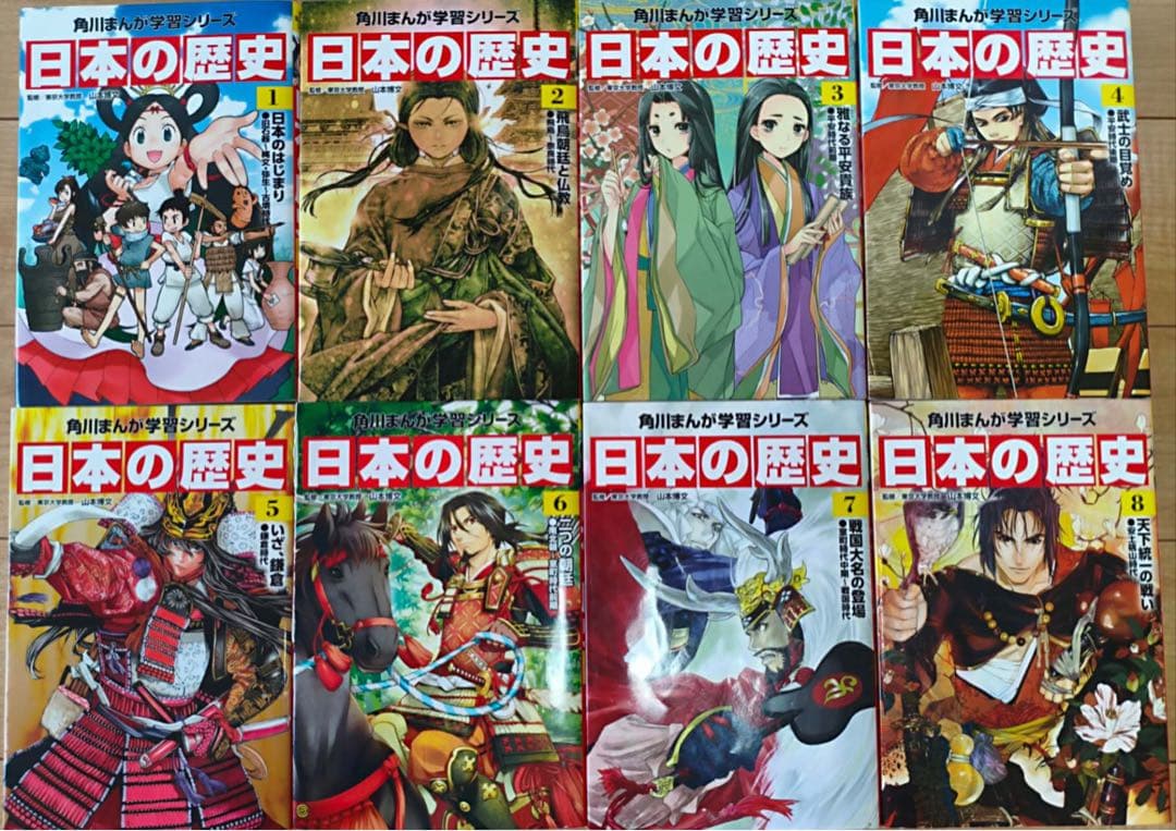 日本の歴史 全16巻セット＋別巻4冊