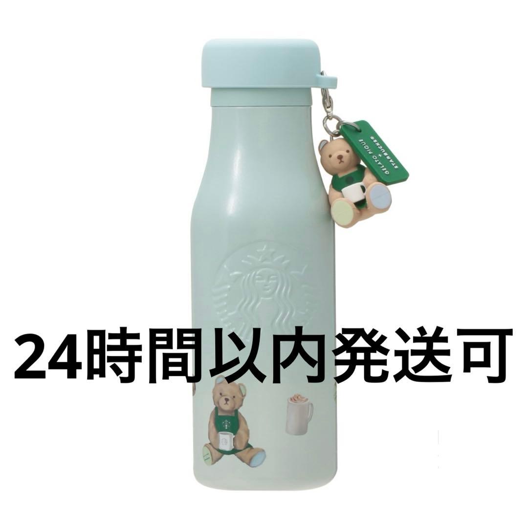 リッドカバーベアチャーム付きステンレスボトル ミントグリーン 473ml