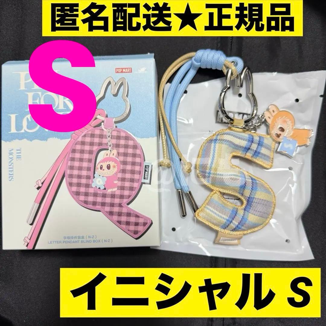 ラブブ PIN FOR LOVE イニシャル キーリング ペンダント S Y