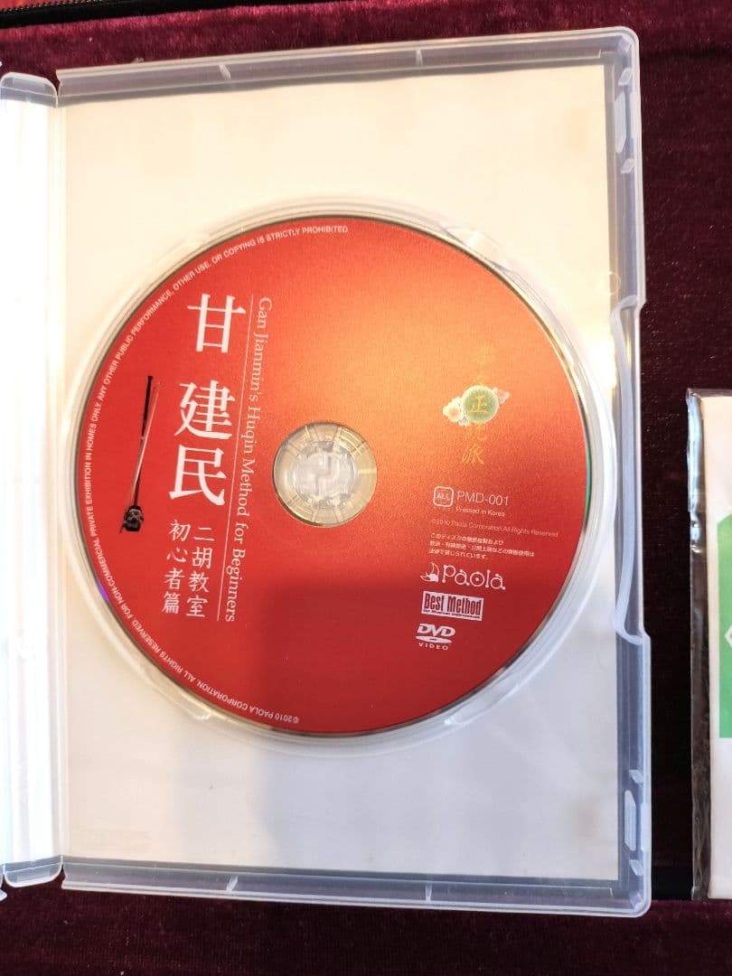 付属品充実！二胡本体と一式 ケース・教本DVD付き