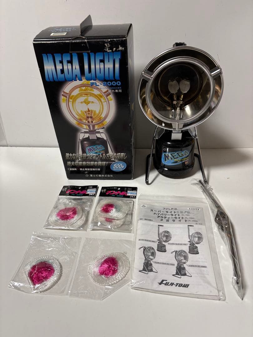 富士灯器 メガライト FL-2000 2マントル 500W 予備マントル8枚付