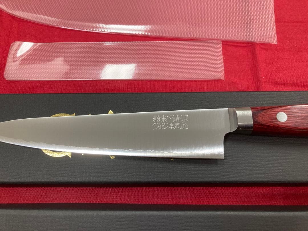 高村刃物 高村作 牛刀 210㎜＆ペティ150㎜ 粉末ハイス鋼 未使用品