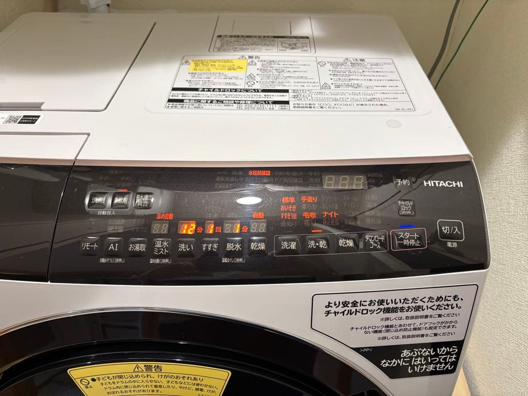 日立 BD-SX110FL（ドラム式洗濯乾燥機）2021年製　自動投入