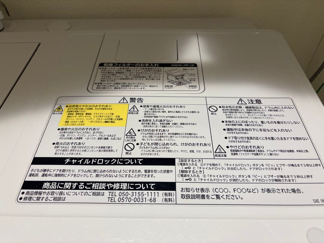 日立 BD-SX110FL（ドラム式洗濯乾燥機）2021年製　自動投入