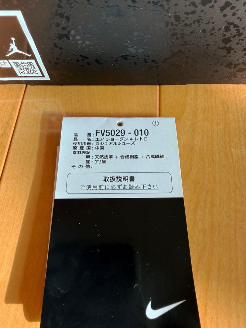 ダディNike Air Jordan 4 Retro Black Cat